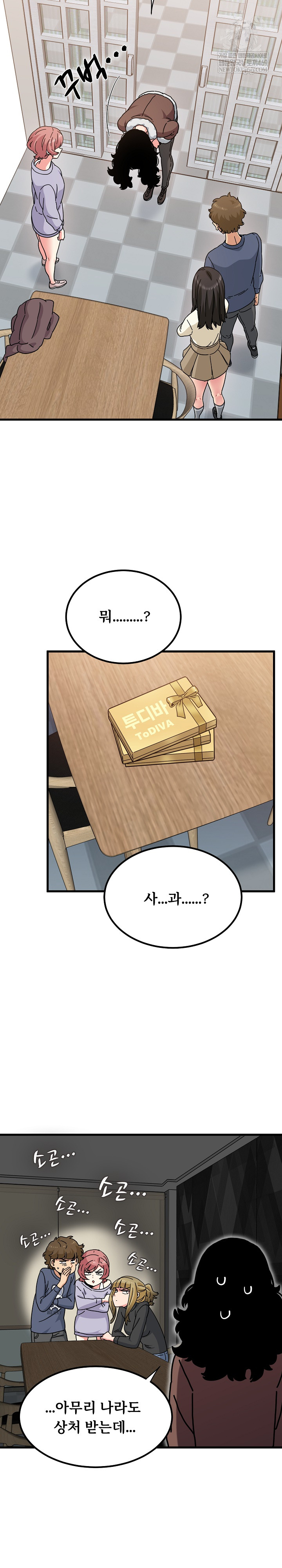 A Turning Point Raw Chapter 136 - Page 14