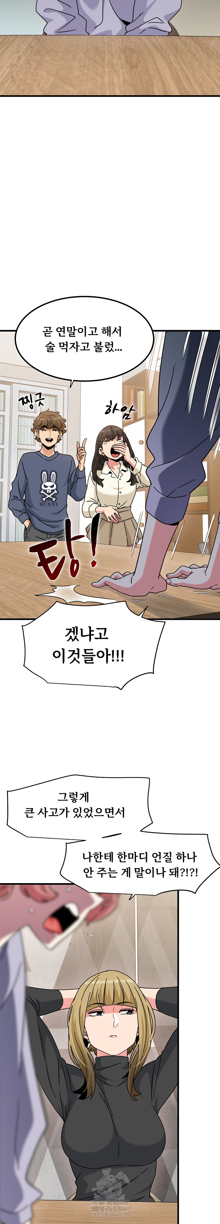 A Turning Point Raw Chapter 136 - Page 2