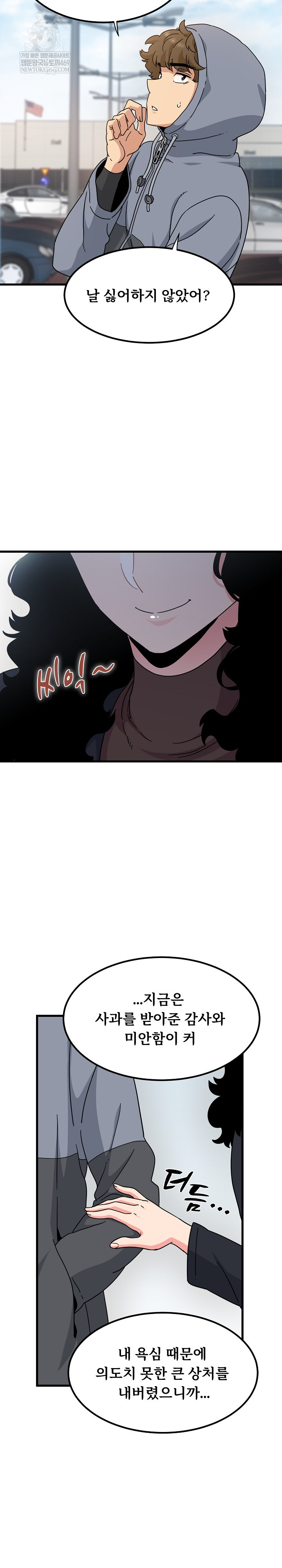 A Turning Point Raw Chapter 136 - Page 27