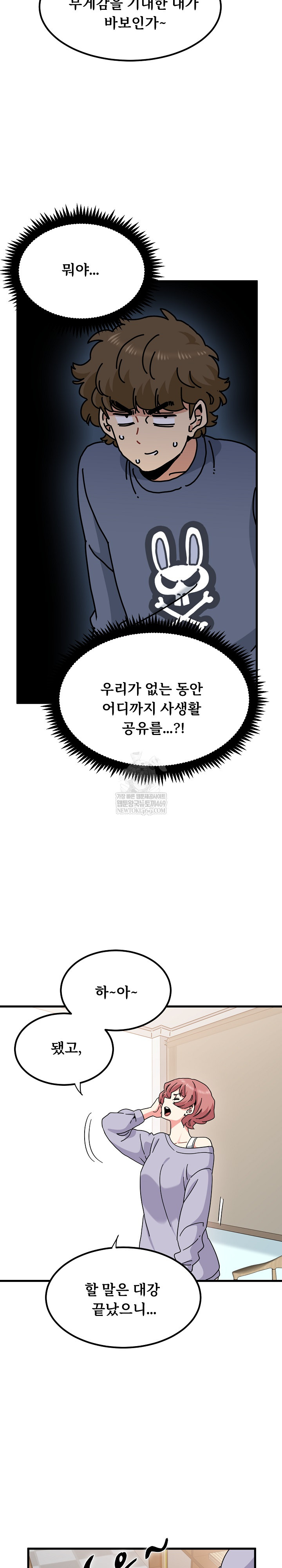 A Turning Point Raw Chapter 136 - Page 7