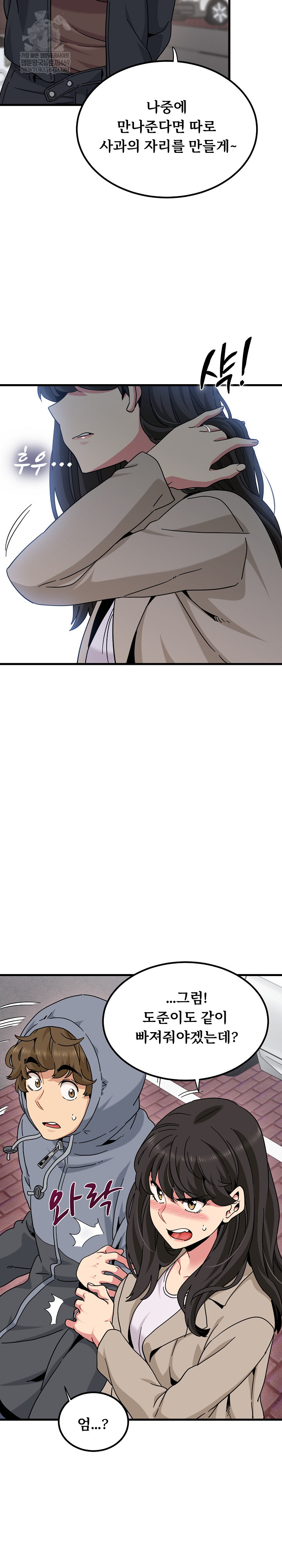 A Turning Point Raw Chapter 137 - Page 12