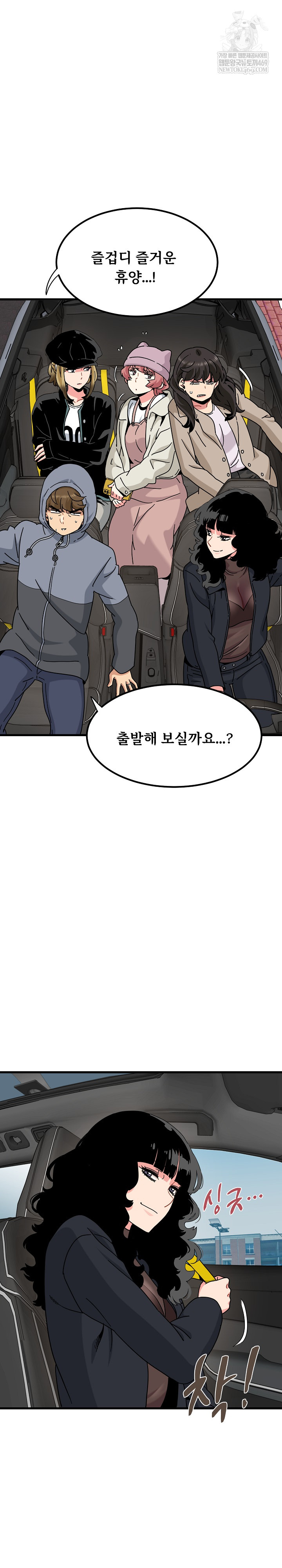 A Turning Point Raw Chapter 137 - Page 16