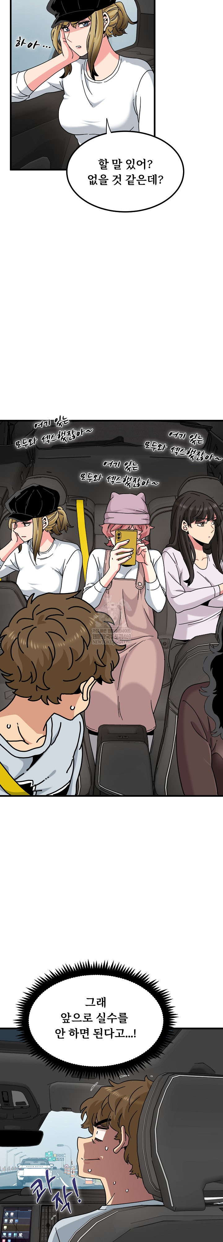 A Turning Point Raw Chapter 137 - Page 23