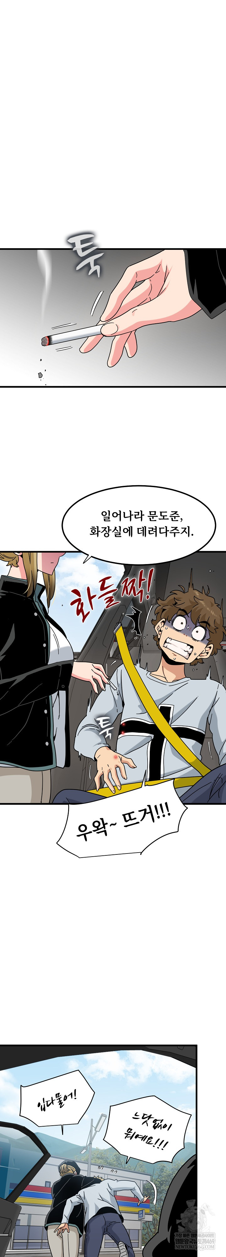 A Turning Point Raw Chapter 137 - Page 30