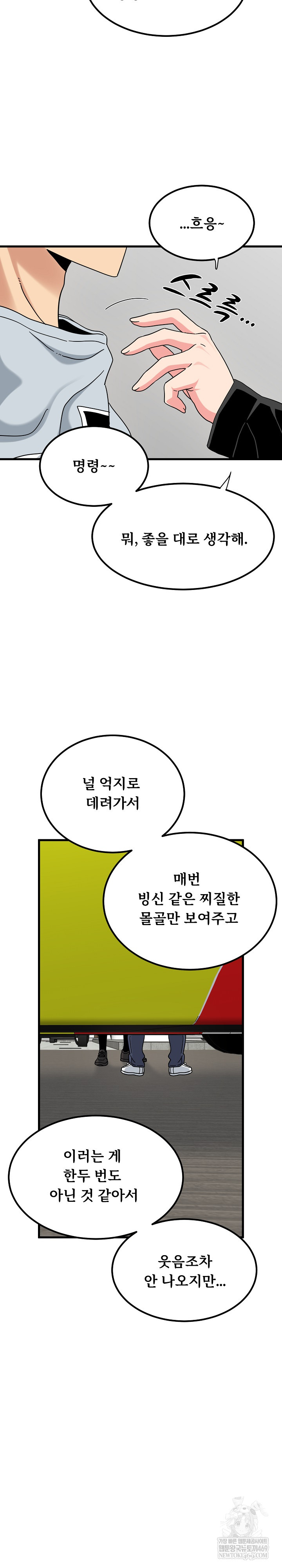 A Turning Point Raw Chapter 137 - Page 33