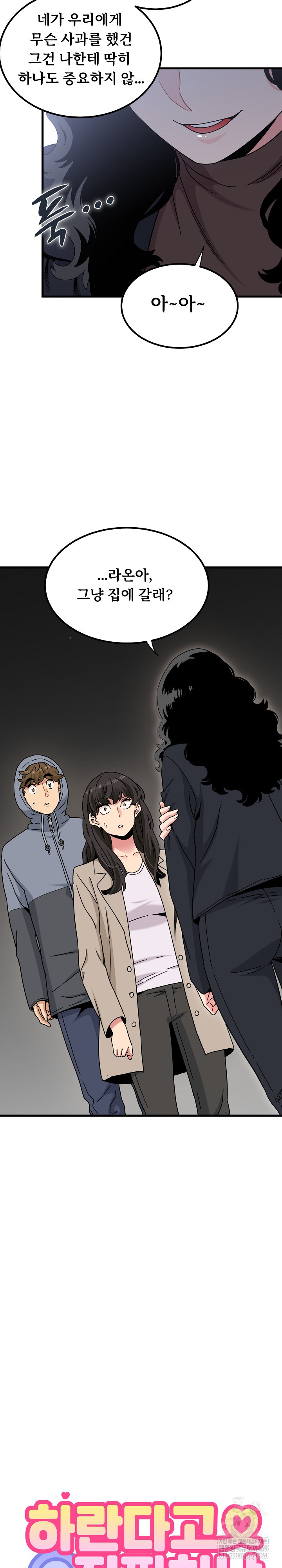 A Turning Point Raw Chapter 137 - Page 9