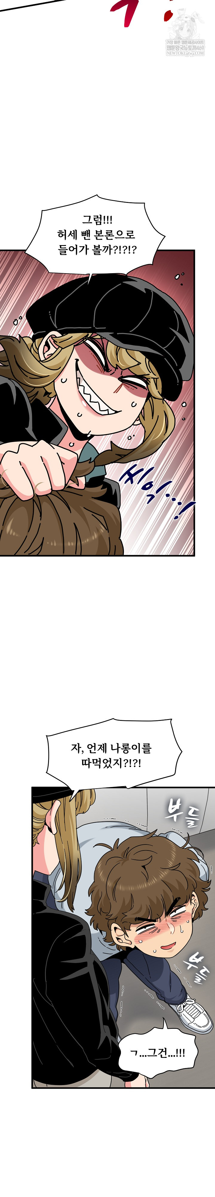 A Turning Point Raw Chapter 138 - Page 10