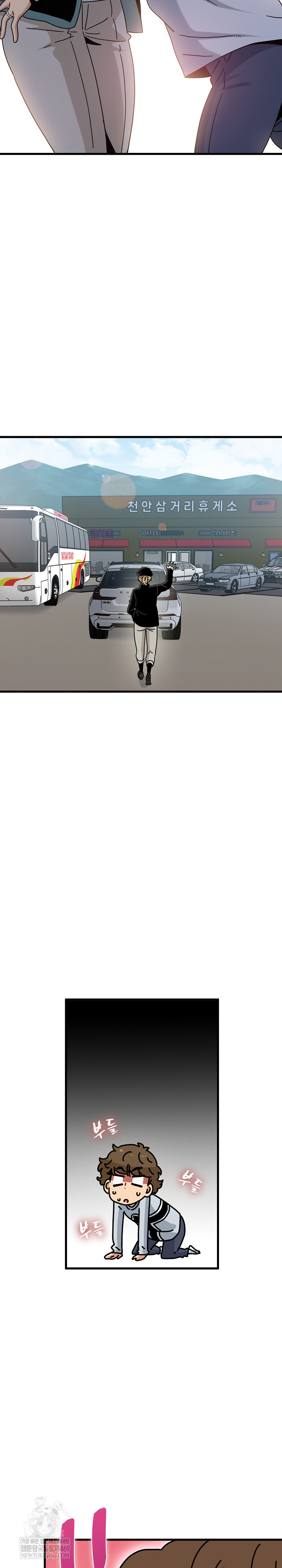 A Turning Point Raw Chapter 138 - Page 15