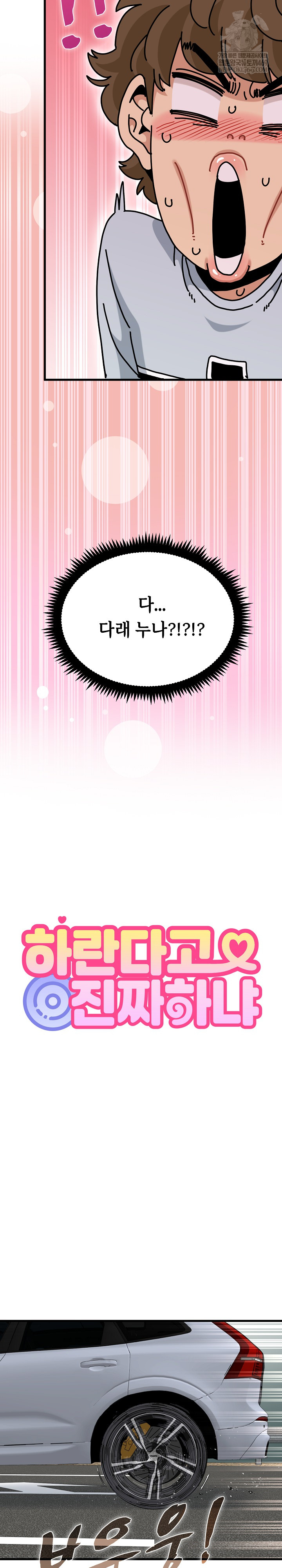 A Turning Point Raw Chapter 138 - Page 16