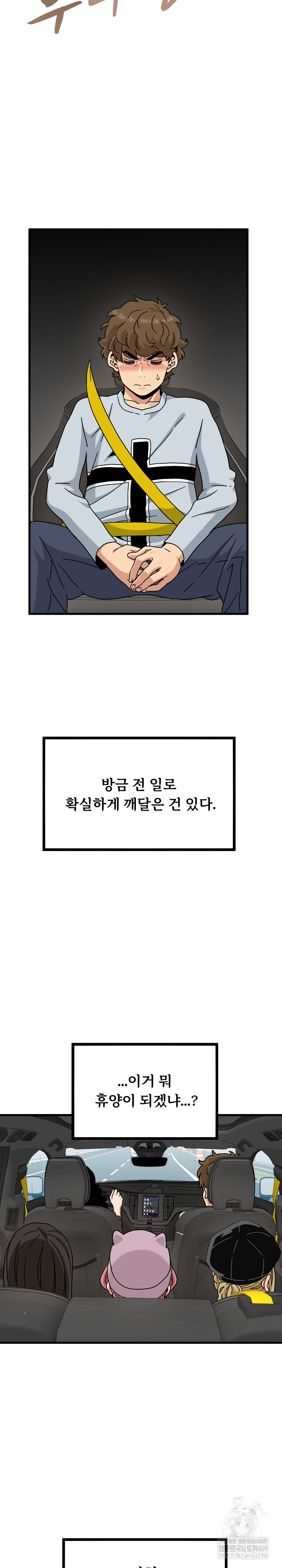 A Turning Point Raw Chapter 138 - Page 17