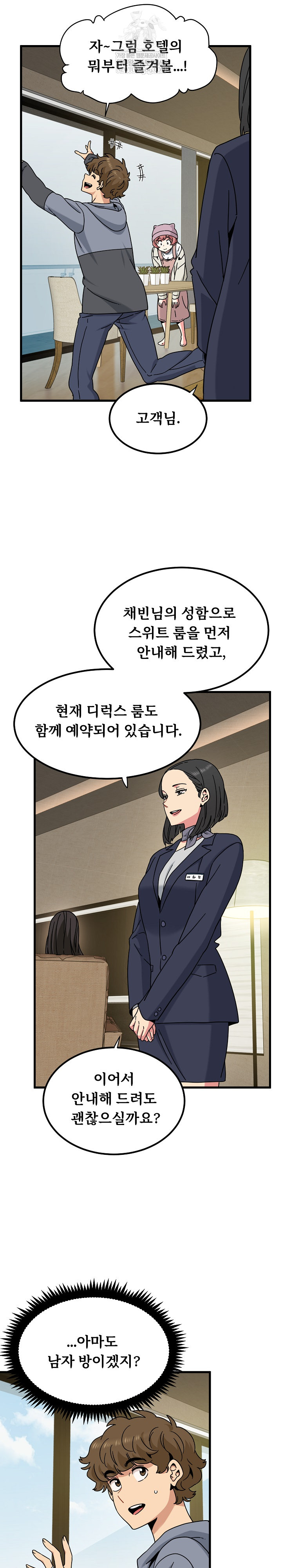 A Turning Point Raw Chapter 138 - Page 25