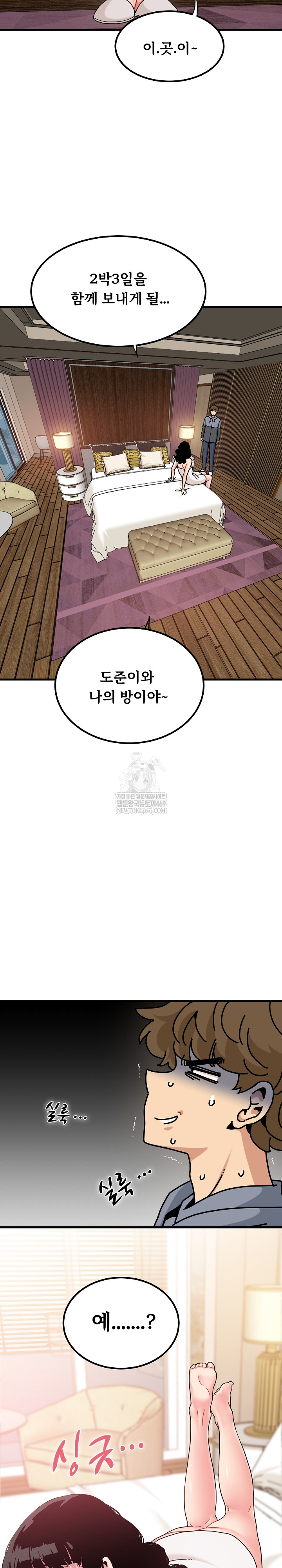 A Turning Point Raw Chapter 138 - Page 32