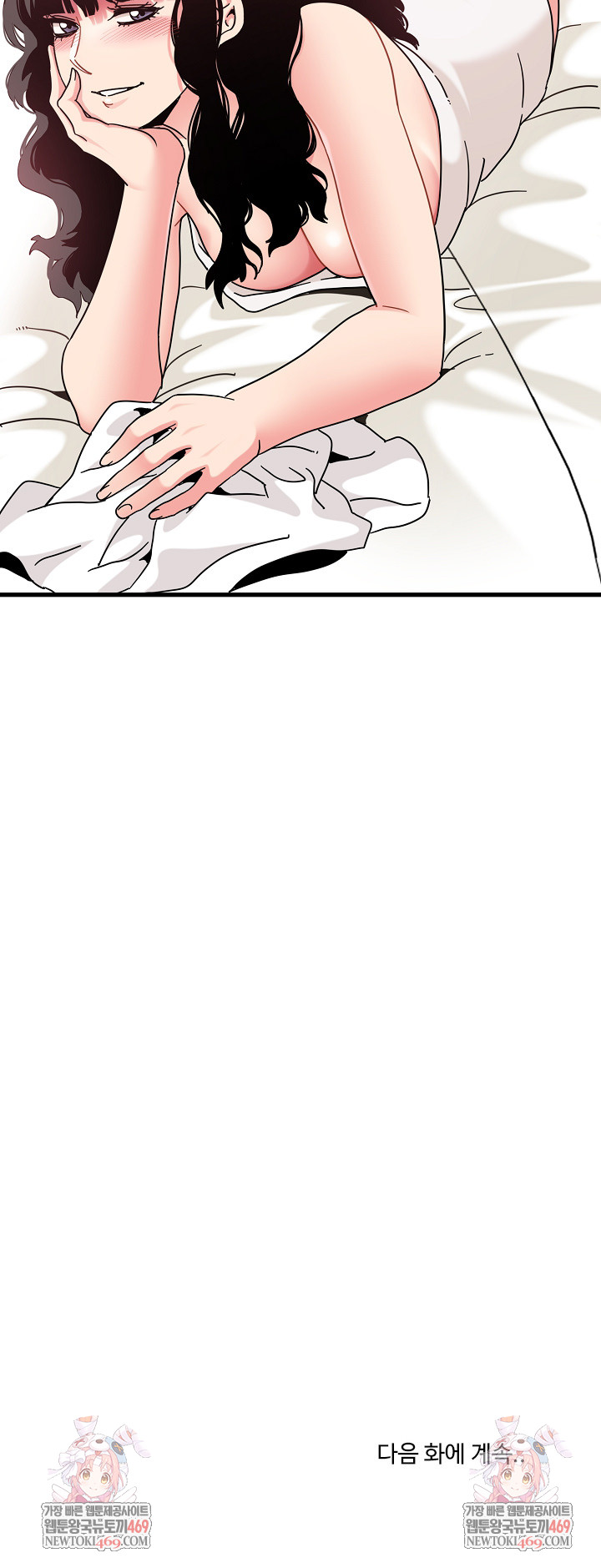 A Turning Point Raw Chapter 138 - Page 33