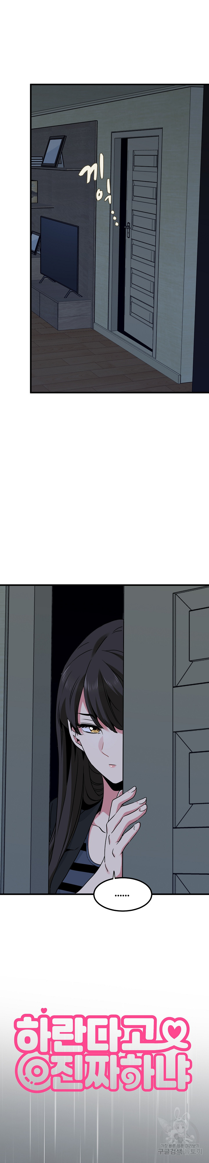 A Turning Point Raw Chapter 21 - Page 11