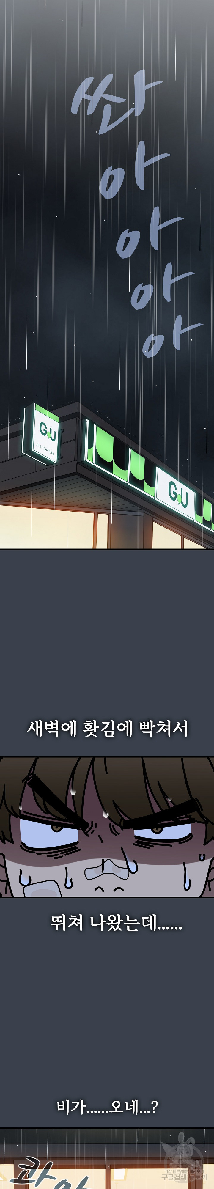 A Turning Point Raw Chapter 21 - Page 12