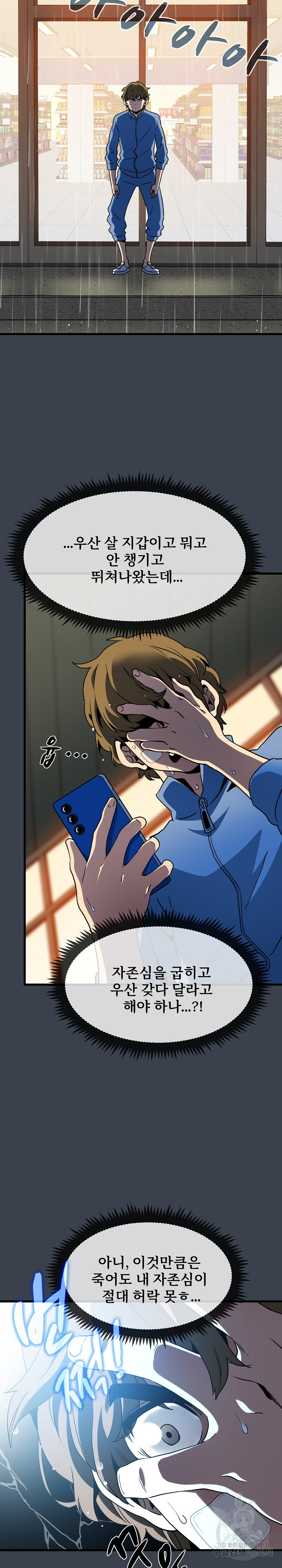 A Turning Point Raw Chapter 21 - Page 13