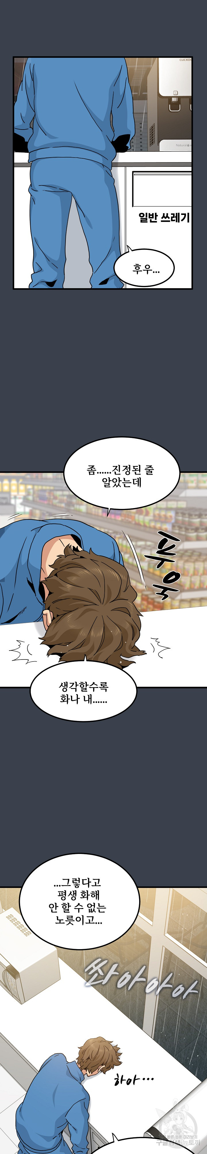 A Turning Point Raw Chapter 21 - Page 17