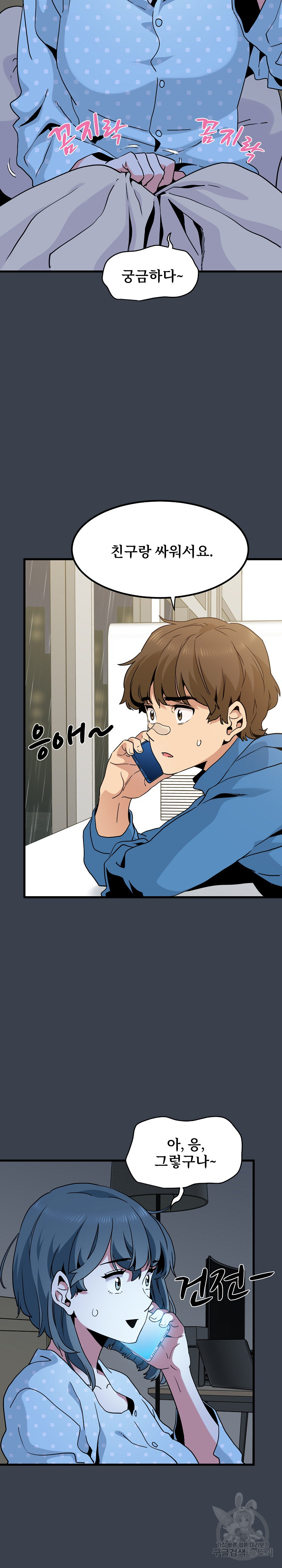 A Turning Point Raw Chapter 21 - Page 21