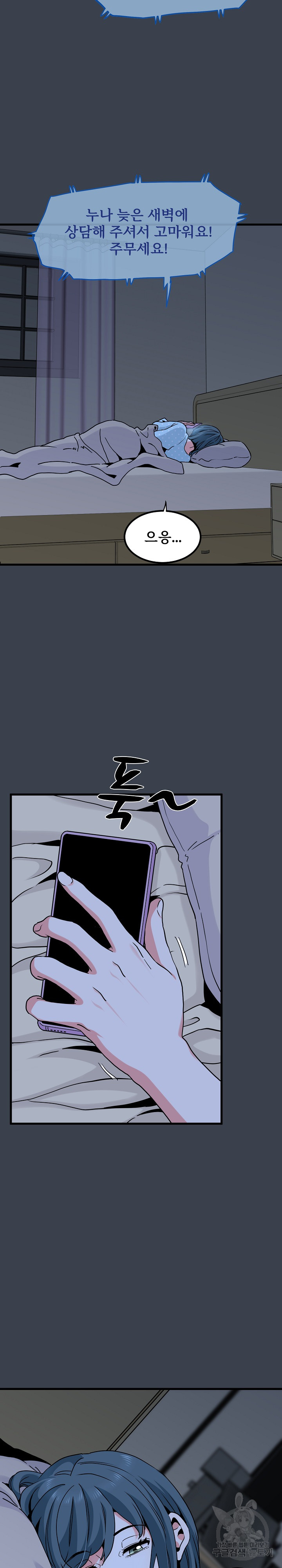 A Turning Point Raw Chapter 21 - Page 27