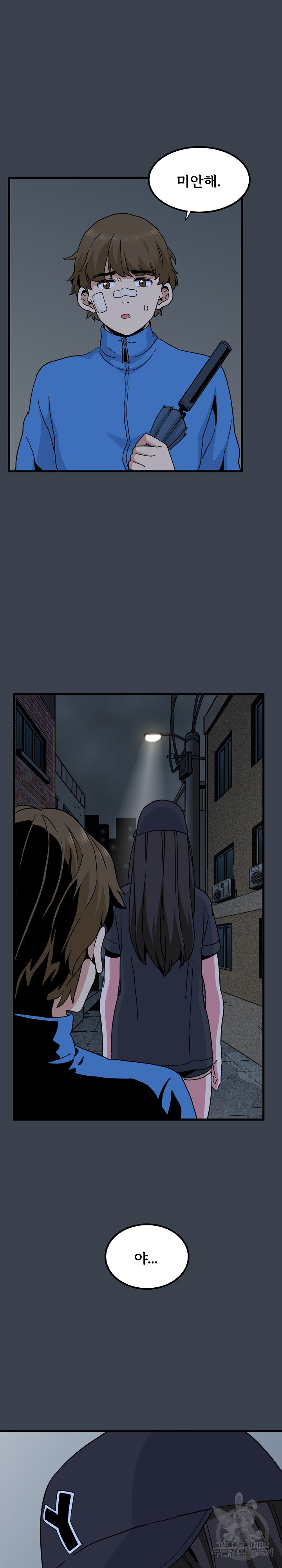 A Turning Point Raw Chapter 21 - Page 32
