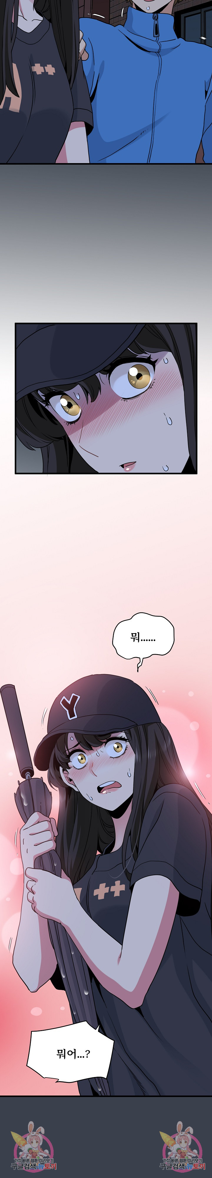 A Turning Point Raw Chapter 21 - Page 35