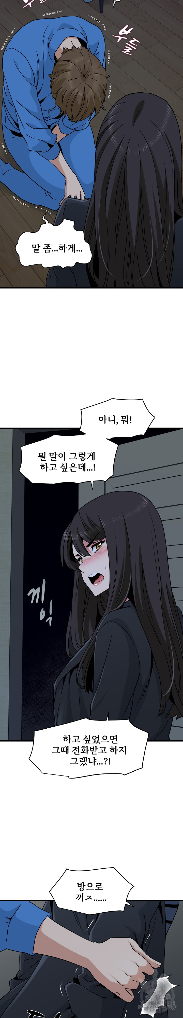 A Turning Point Raw Chapter 21 - Page 5