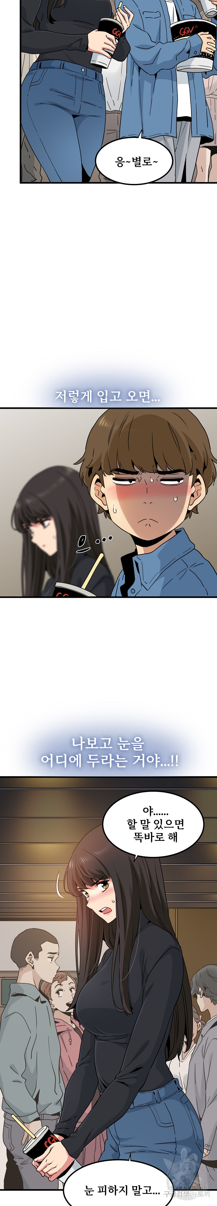 A Turning Point Raw Chapter 22 - Page 13