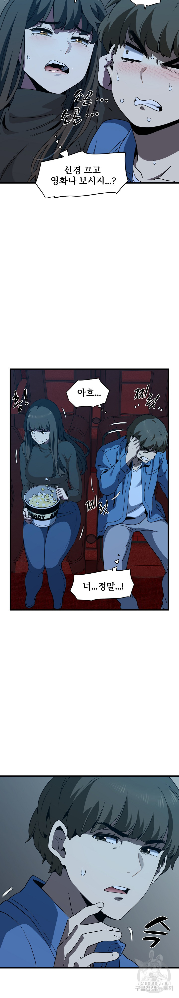 A Turning Point Raw Chapter 22 - Page 20