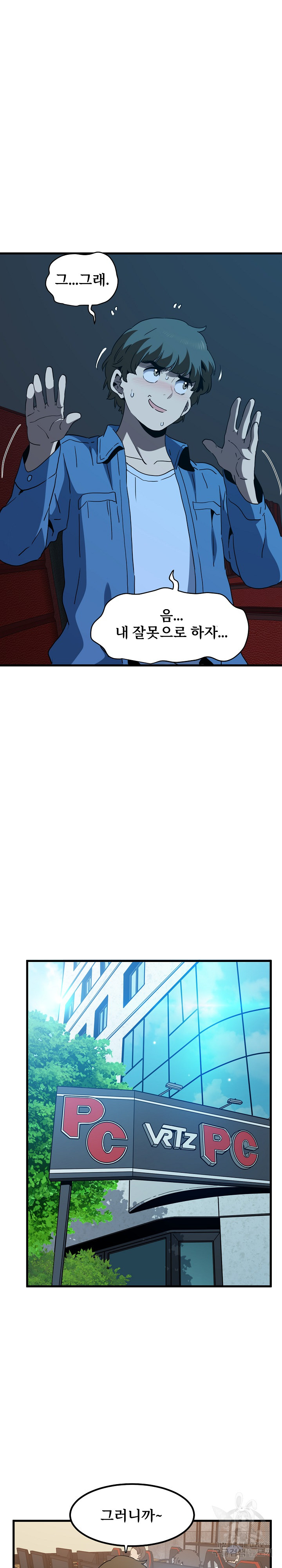 A Turning Point Raw Chapter 22 - Page 24