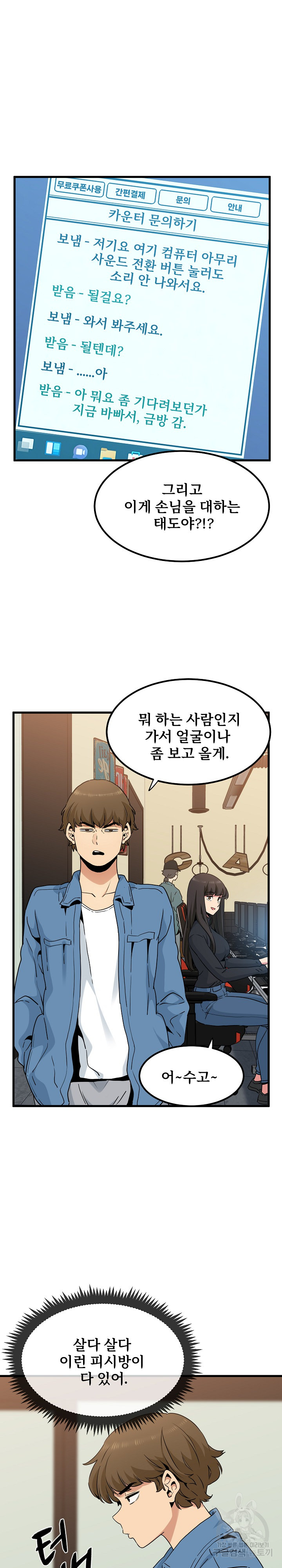 A Turning Point Raw Chapter 22 - Page 30