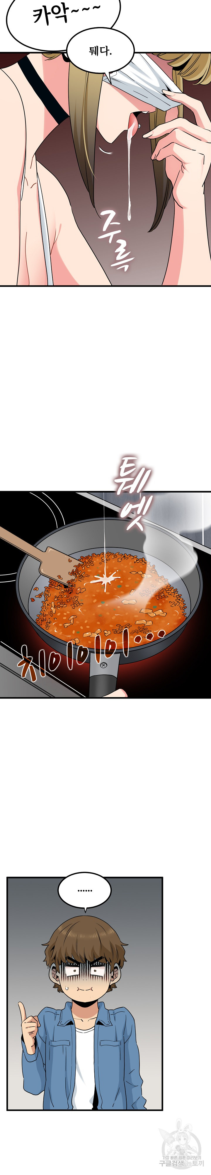 A Turning Point Raw Chapter 22 - Page 32