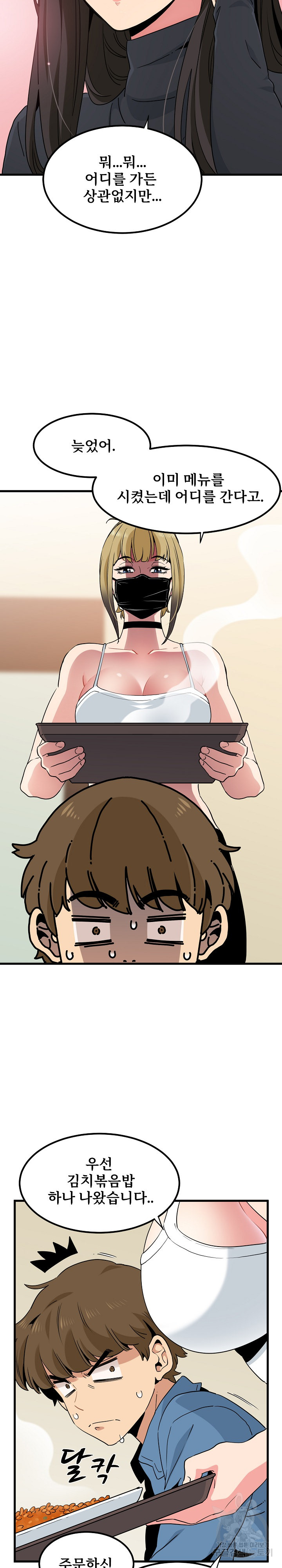 A Turning Point Raw Chapter 22 - Page 34