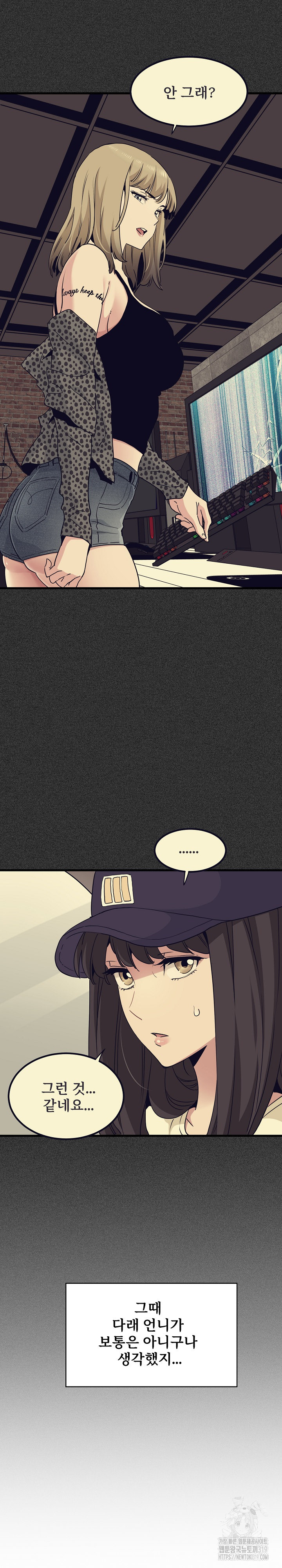 A Turning Point Raw Chapter 23 - Page 14