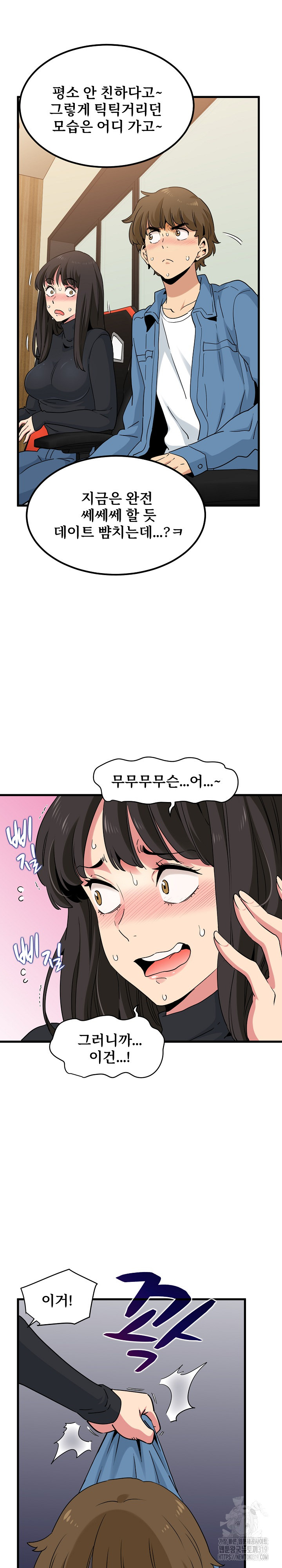 A Turning Point Raw Chapter 23 - Page 2