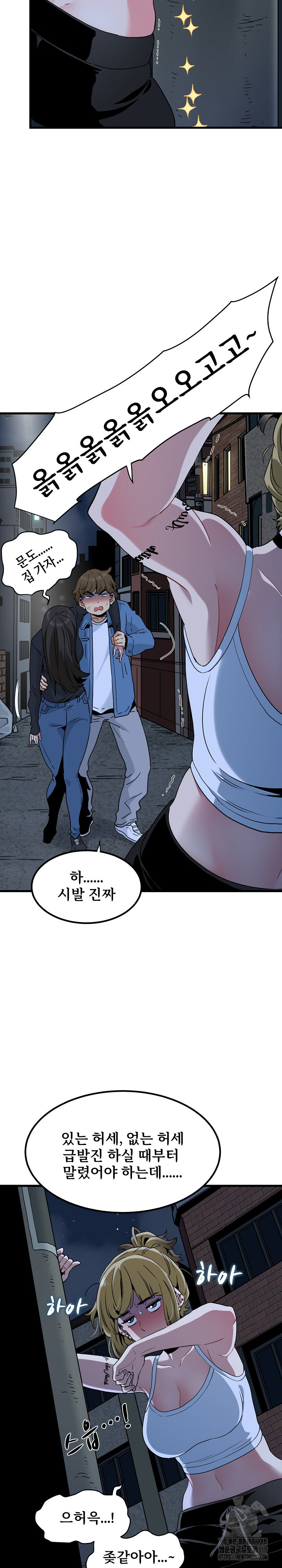 A Turning Point Raw Chapter 23 - Page 21