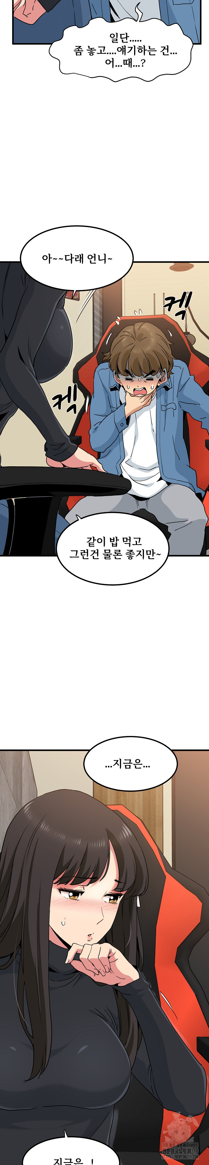 A Turning Point Raw Chapter 23 - Page 6