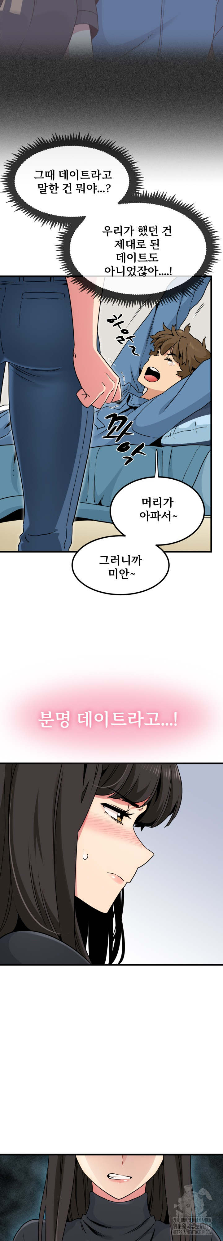 A Turning Point Raw Chapter 25 - Page 12