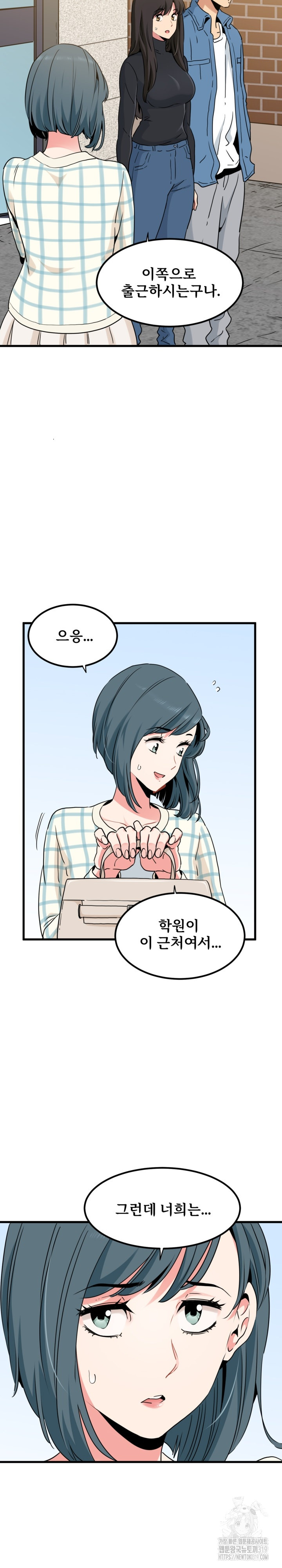 A Turning Point Raw Chapter 25 - Page 2