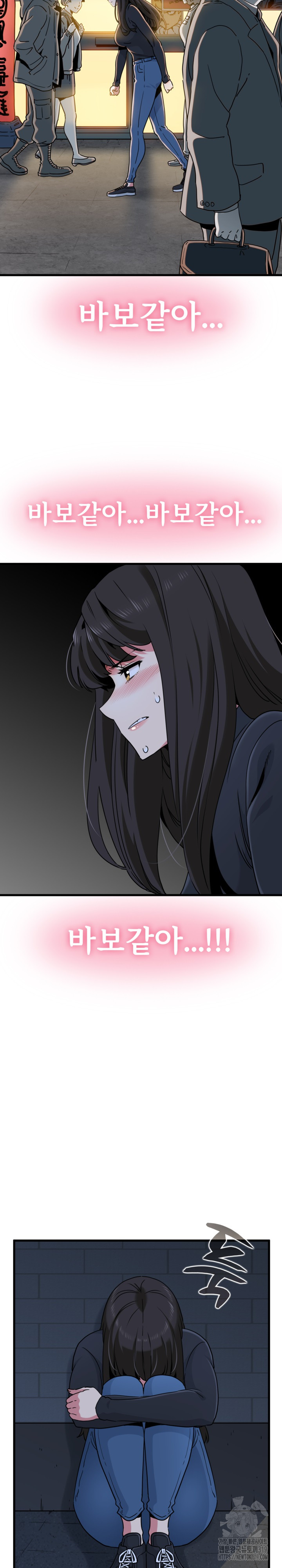 A Turning Point Raw Chapter 25 - Page 21