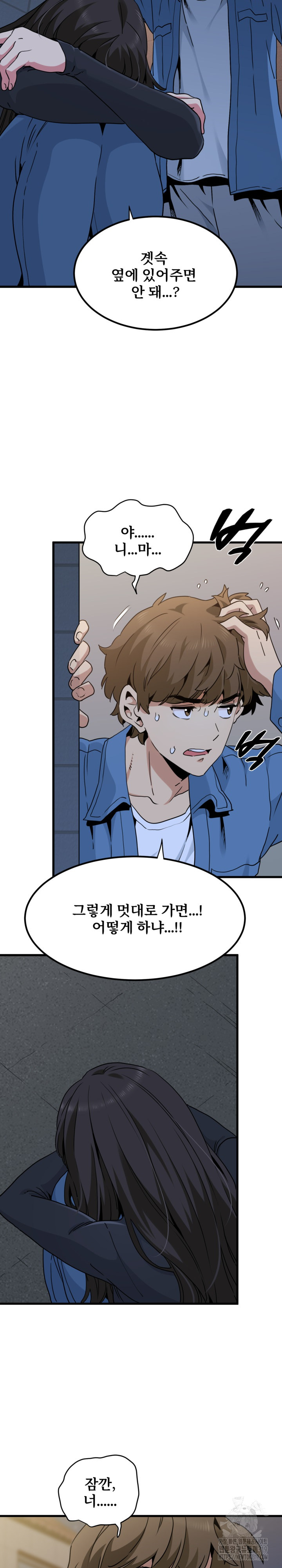 A Turning Point Raw Chapter 25 - Page 24