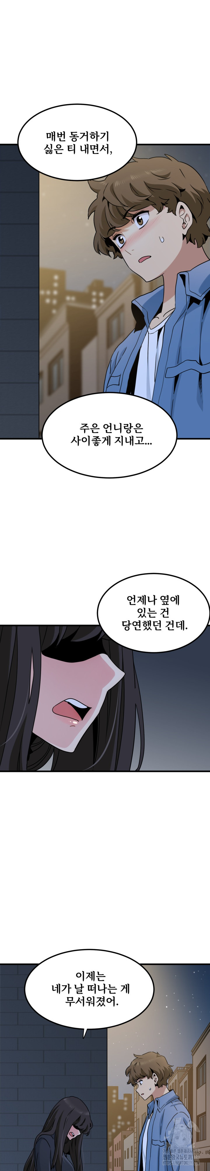 A Turning Point Raw Chapter 25 - Page 27