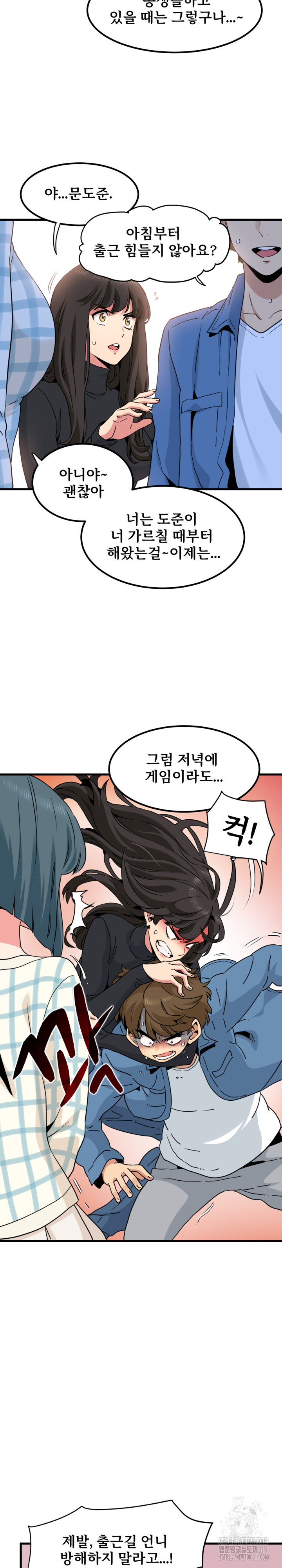 A Turning Point Raw Chapter 25 - Page 5