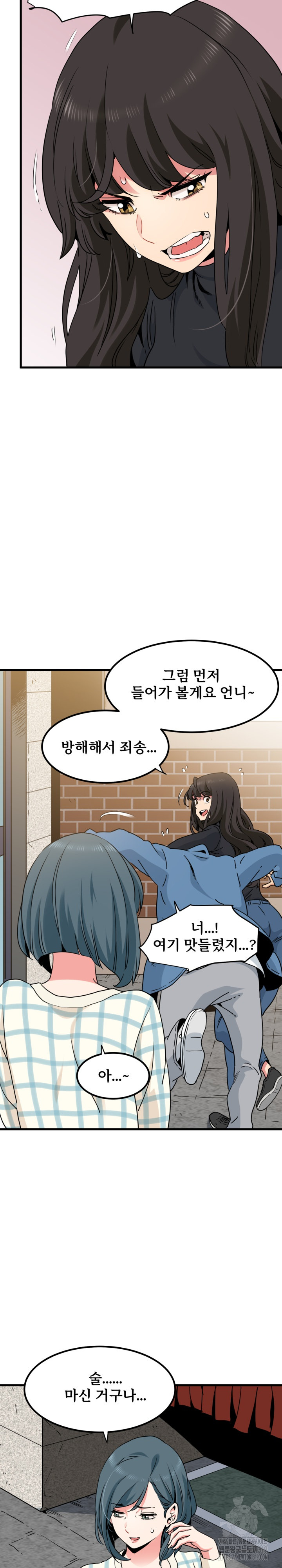 A Turning Point Raw Chapter 25 - Page 6