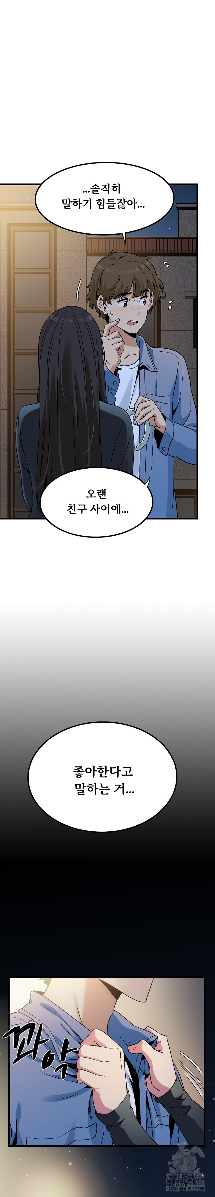 A Turning Point Raw Chapter 26 - Page 13