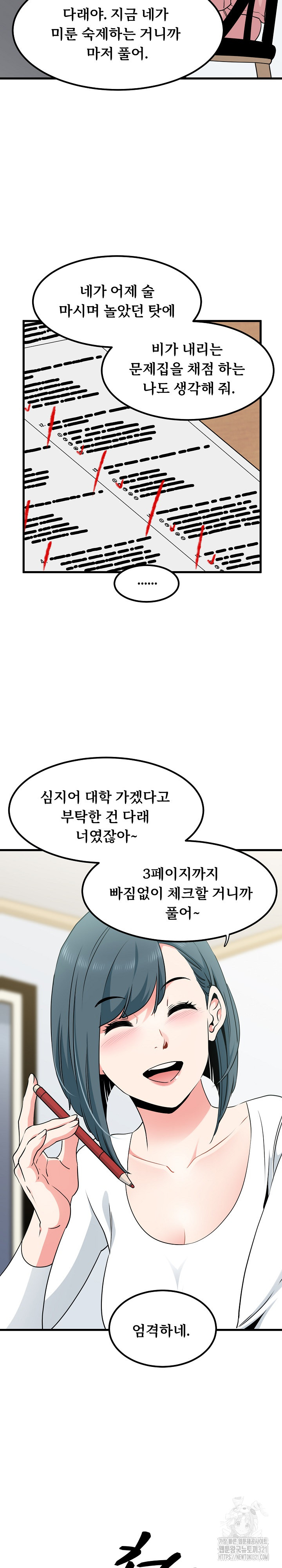 A Turning Point Raw Chapter 26 - Page 2