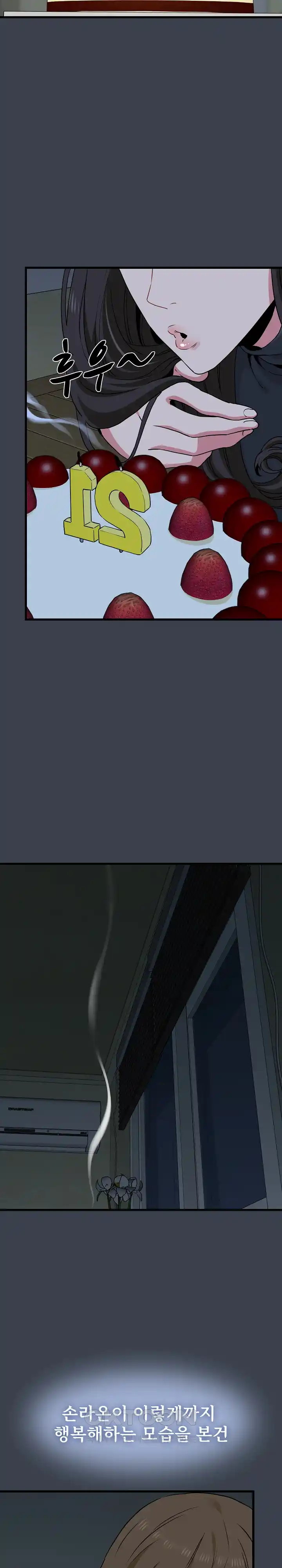 A Turning Point Raw Chapter 33 - Page 28