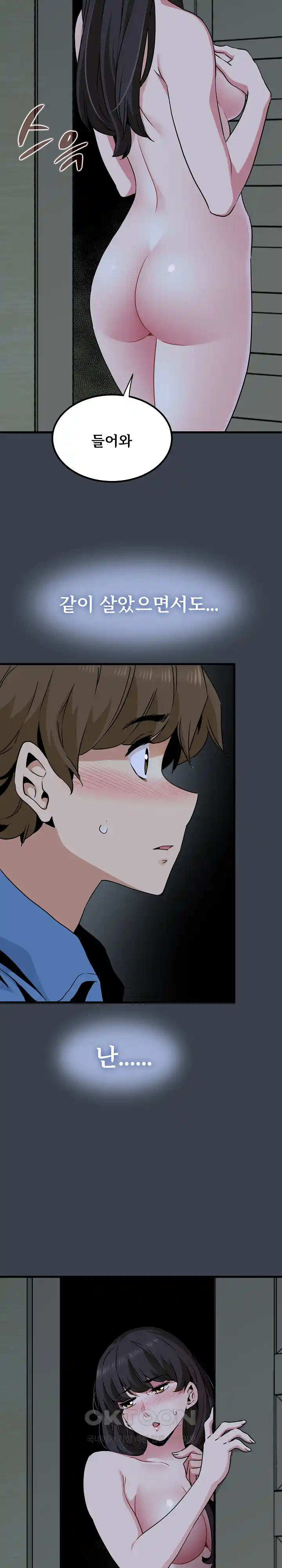 A Turning Point Raw Chapter 33 - Page 31