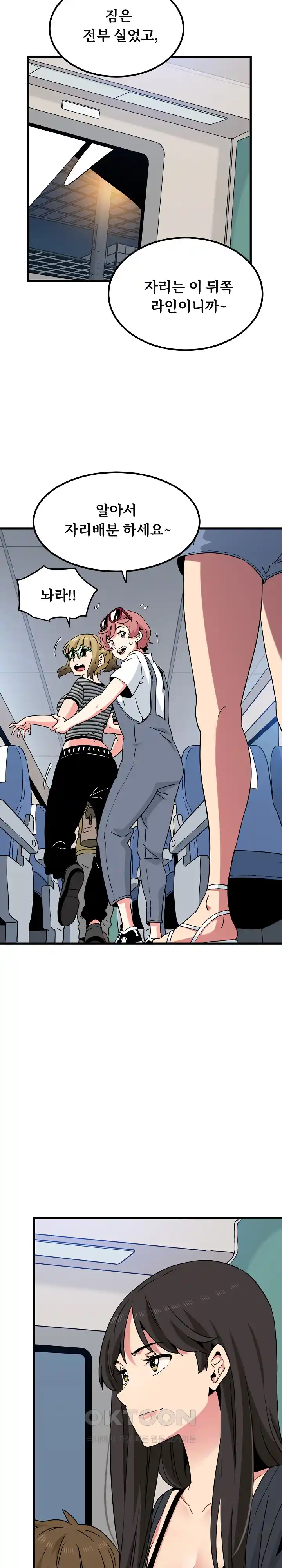 A Turning Point Raw Chapter 38 - Page 26