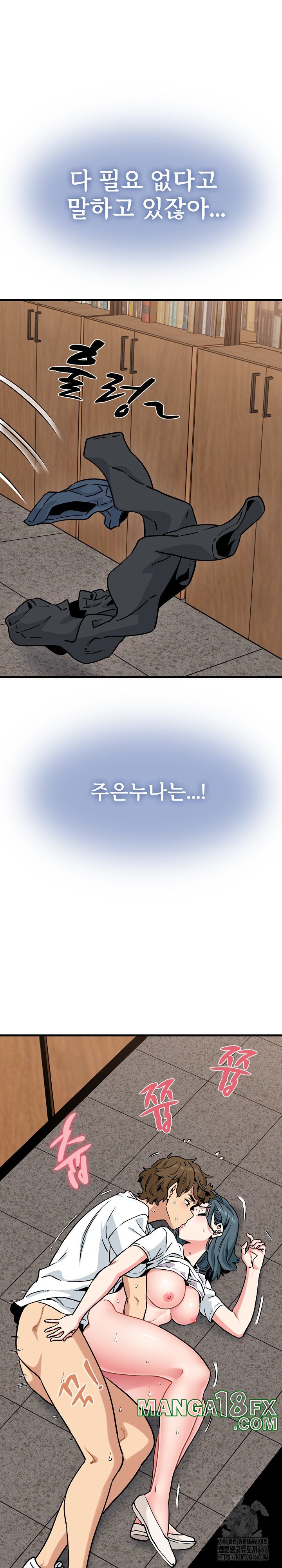 A Turning Point Raw Chapter 74 - Page 7