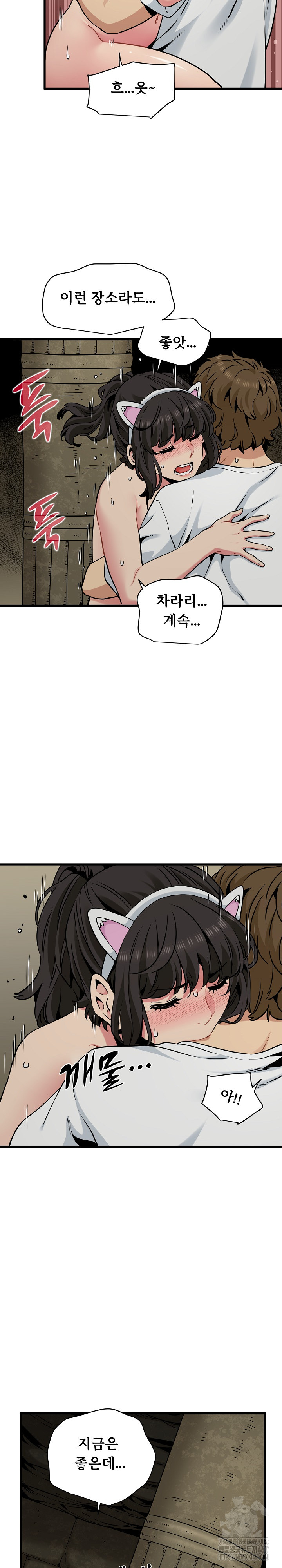 A Turning Point Raw Chapter 80 - Page 19